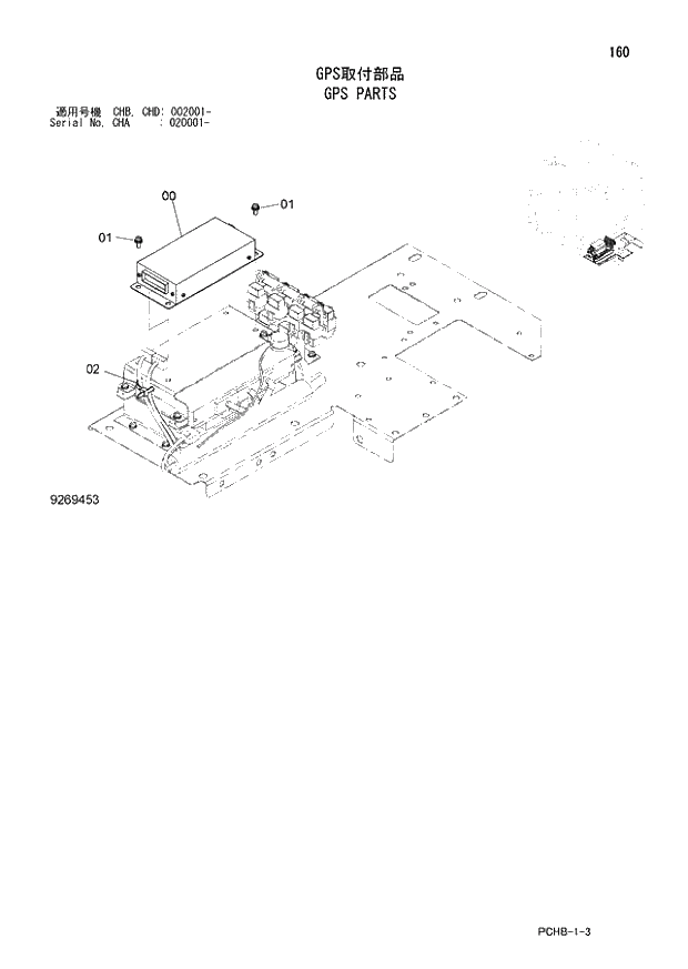 Схема запчастей Hitachi ZX190W-3 - 160 GPS PARTS (CHA 020001 - CHB - CHB CHD 002001 -). 01 UPPERSTRUCTURE