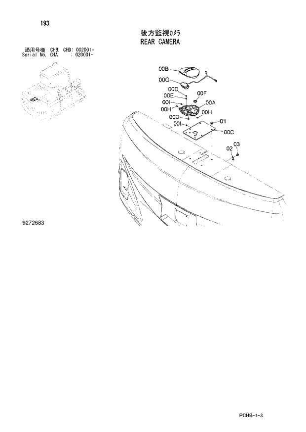 Схема запчастей Hitachi ZX190W-3 - 193 REAR CAMERA (CHA 020001 - CHB - CHB CHD 002001 -). 01 UPPERSTRUCTURE