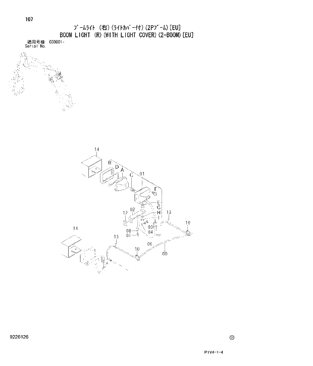 Схема запчастей Hitachi ZX280LCN-3 - 107 BOOM LIGHT. 01 UPPERSTRUCTURE