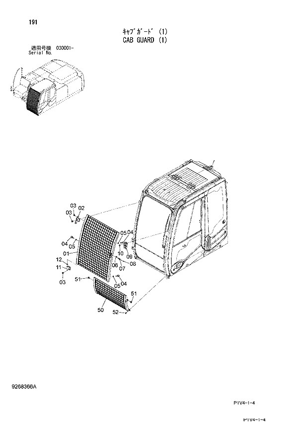 Схема запчастей Hitachi ZX280LCN-3 - 191 CAB GUARD (1). 01 UPPERSTRUCTURE