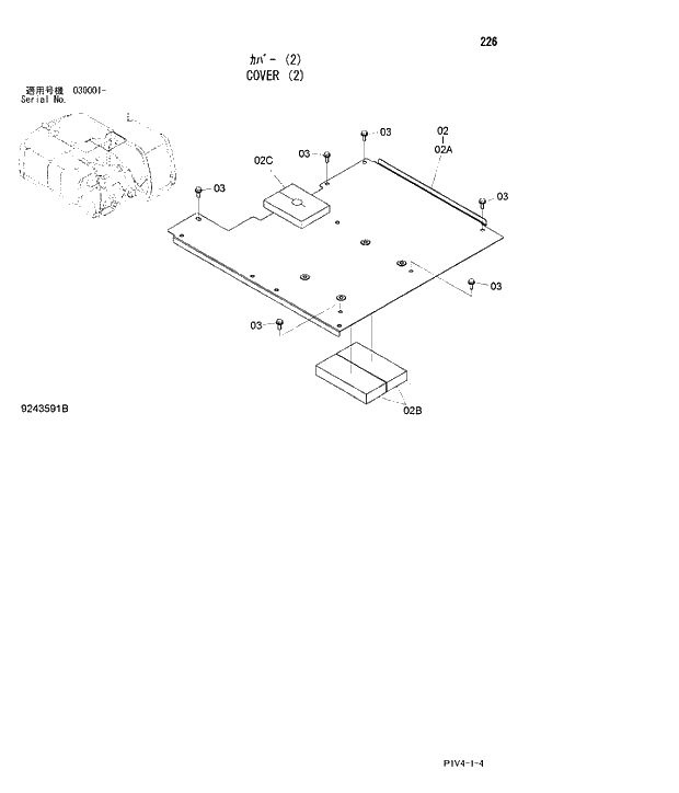 Схема запчастей Hitachi ZX280LCN-3 - 226 COVER (2). 01 UPPERSTRUCTURE