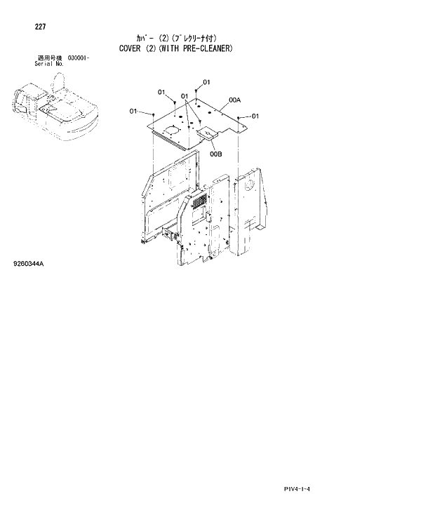 Схема запчастей Hitachi ZX280LCN-3 - 227 COVER. 01 UPPERSTRUCTURE