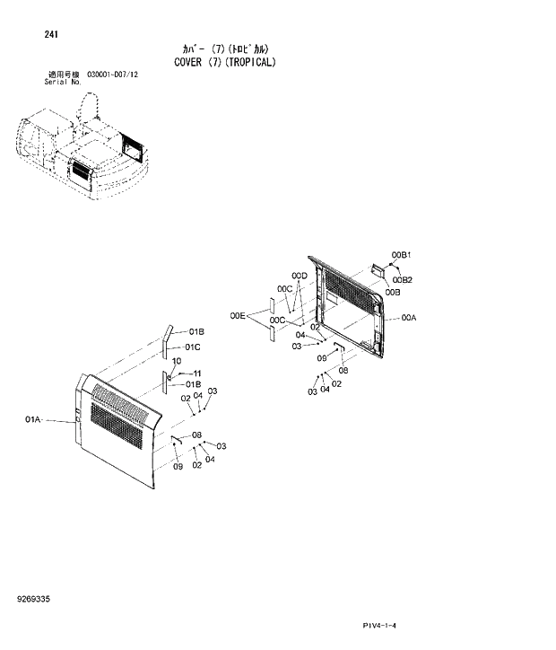 Схема запчастей Hitachi ZX280LCN-3 - 241 COVER (7)(TROPICAL). 01 UPPERSTRUCTURE