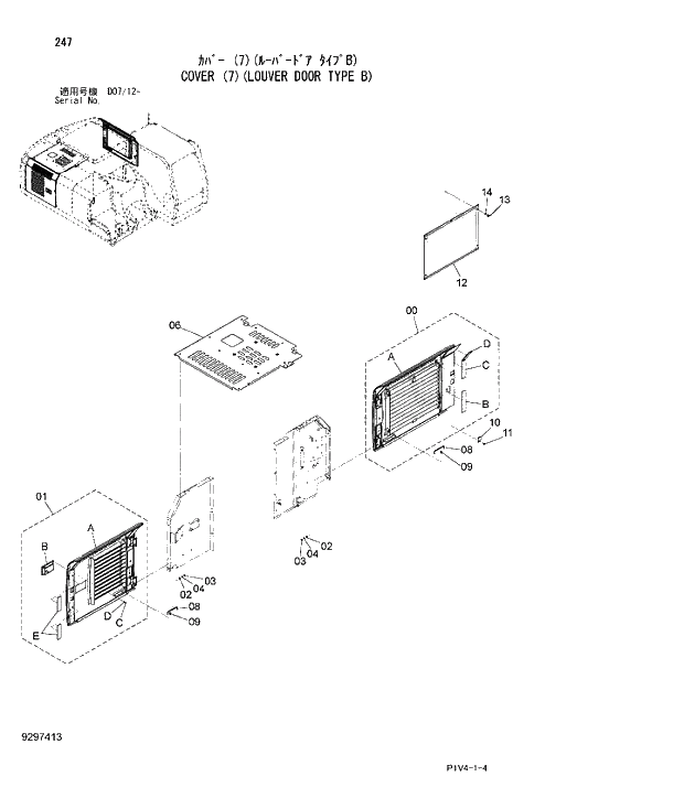 Схема запчастей Hitachi ZX280LCN-3 - 247 COVER. 01 UPPERSTRUCTURE