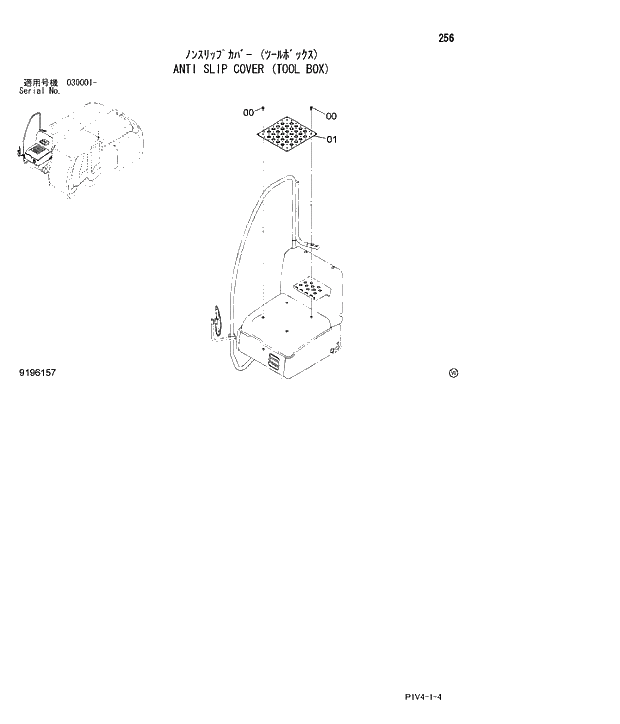 Схема запчастей Hitachi ZX280LC-3 - 256 ANTI SLIP COVER. 01 UPPERSTRUCTURE
