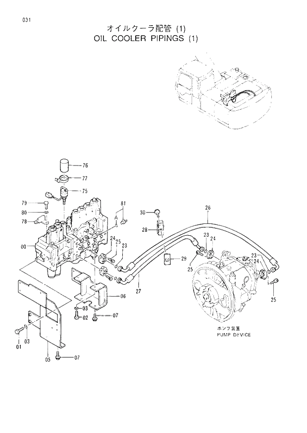 Схема запчастей Hitachi EX200LC-3 - 031 OIL COOLER PIPINGS (1). 01UPPERSTRUCTURE