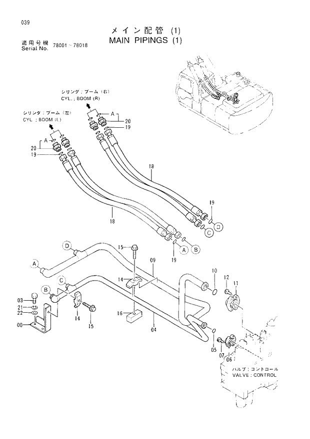 Схема запчастей Hitachi EX200LC-3 - 039 MAIN PIPINGS (1). 01UPPERSTRUCTURE