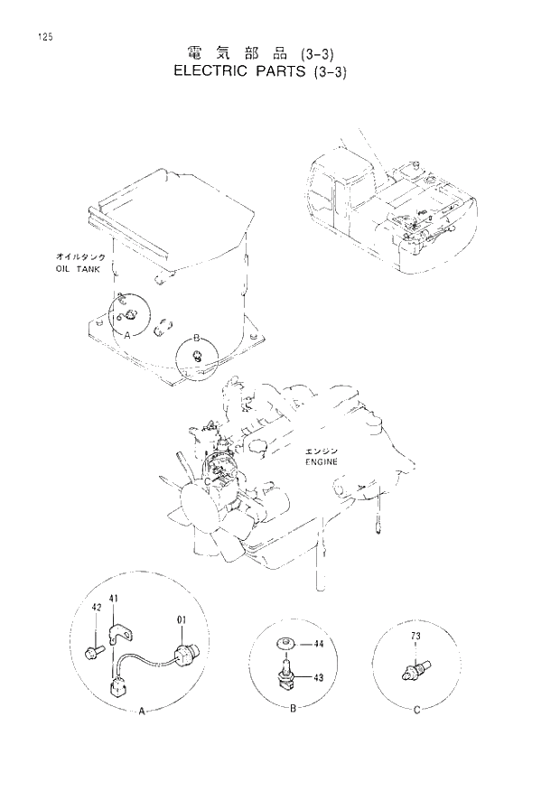 Схема запчастей Hitachi EX200H-3 - 125 ELECTRIC PARTS (3-3). 01UPPERSTRUCTURE