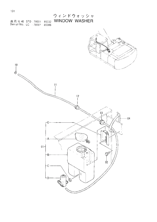 Схема запчастей Hitachi EX200LCH-3 - 131 WINDOW WASHER(STD). 01UPPERSTRUCTURE