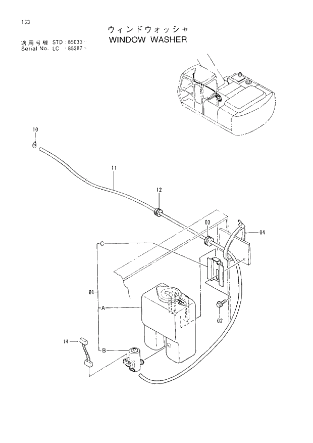 Схема запчастей Hitachi EX200LCH-3 - 133 WINDOW WASHER(STD). 01UPPERSTRUCTURE