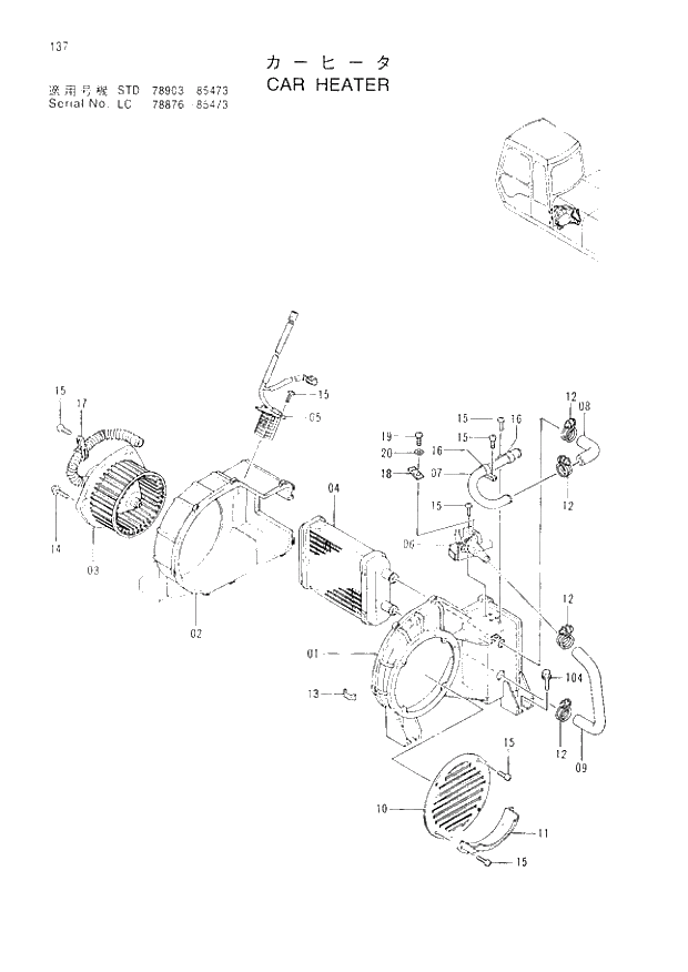 Схема запчастей Hitachi EX200H-3 - 137 CAR HEATER(LC). 01UPPERSTRUCTURE