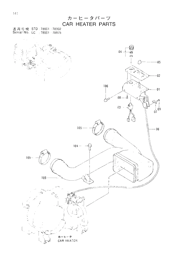 Схема запчастей Hitachi EX200H-3 - 141 CAR HEATER PARTS. 01UPPERSTRUCTURE