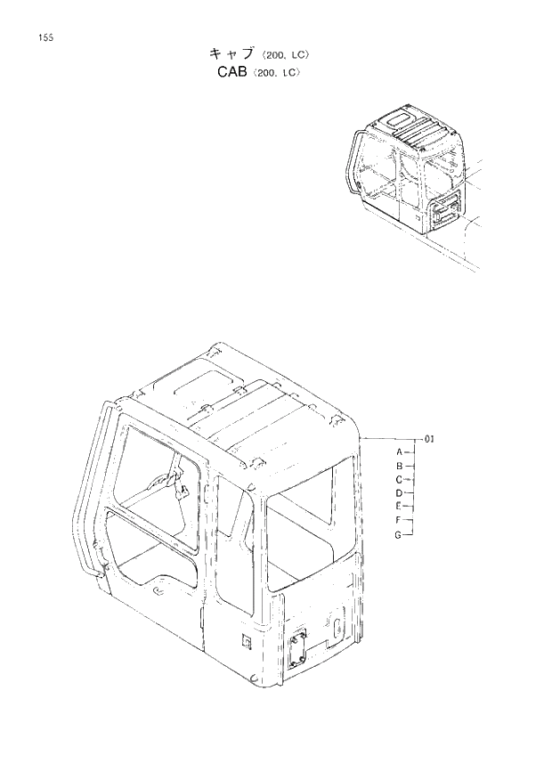 Схема запчастей Hitachi EX200-3 - 155 CAB 200,LC. 01UPPERSTRUCTURE