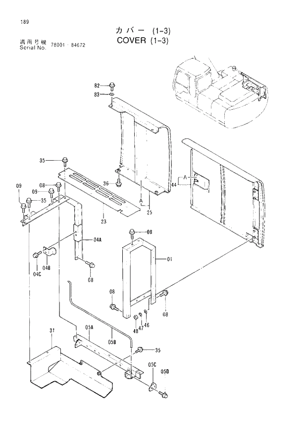 Схема запчастей Hitachi EX200LC-3 - 189 COVER (1-3). 01UPPERSTRUCTURE