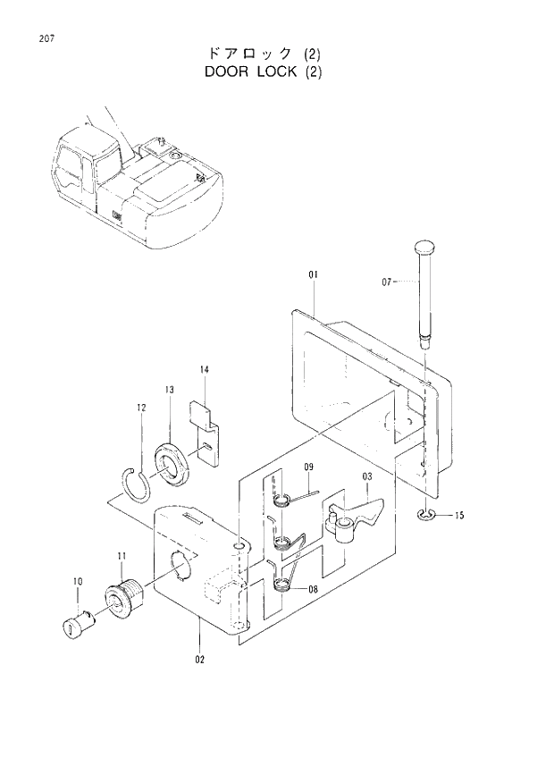 Схема запчастей Hitachi EX200-3 - 207 DOOR LOCK (2). 01UPPERSTRUCTURE