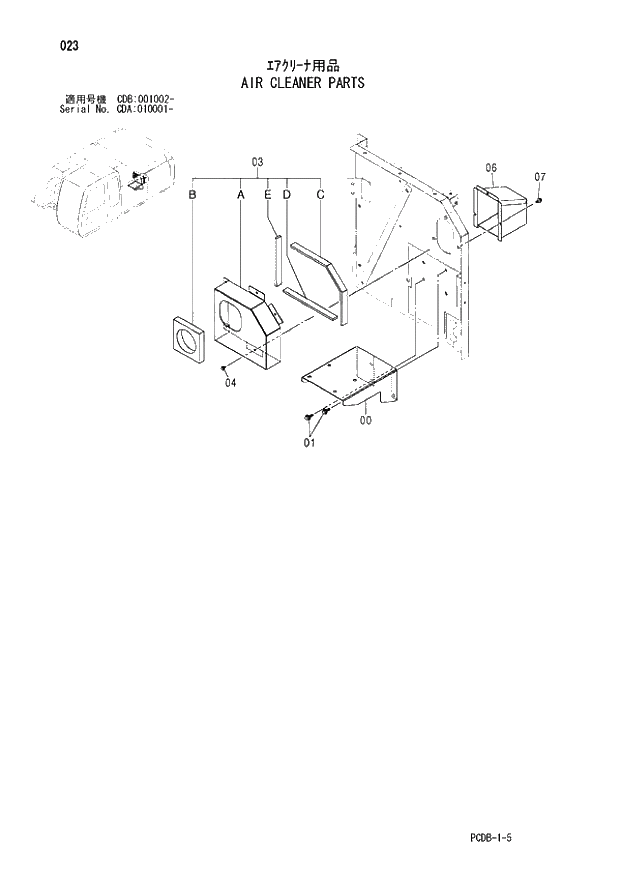 Схема запчастей Hitachi ZX210W - 023 AIR CLEANER PARTS (CDA 010001 - CDB 001002 -). 01 UPPERSTRUCTURE