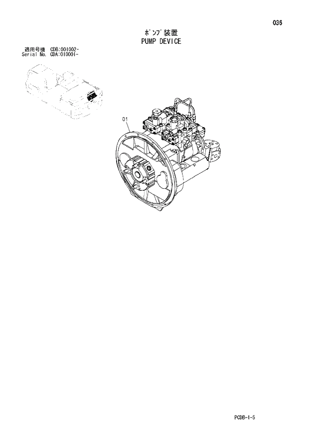 Схема запчастей Hitachi ZX210W - 036 PUMP DEVICE (CDA 010001 - CDB 001002 -). 01 UPPERSTRUCTURE