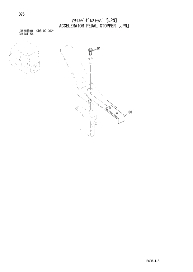 Схема запчастей Hitachi ZX210W - 075 ACCELERATOR PEDAL STOPPER (JPN) (CDB 001002 -). 01 UPPERSTRUCTURE