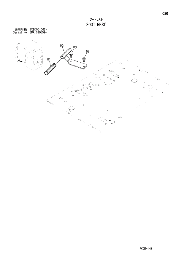 Схема запчастей Hitachi ZX210W - 080 FOOT REST (CDA 010001 - CDB 001002 -). 01 UPPERSTRUCTURE