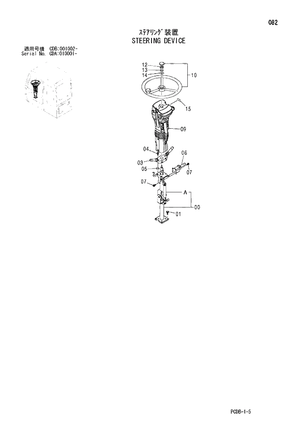 Схема запчастей Hitachi ZX210W - 082 STEERING DEVICE (CDA 010001 - CDB 001002 -). 01 UPPERSTRUCTURE
