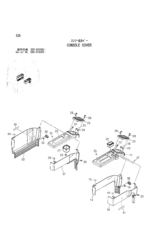 Схема запчастей Hitachi ZX210W - 125 CONSOLE COVER (CDA 010001 - CDB 001002 -). 01 UPPERSTRUCTURE
