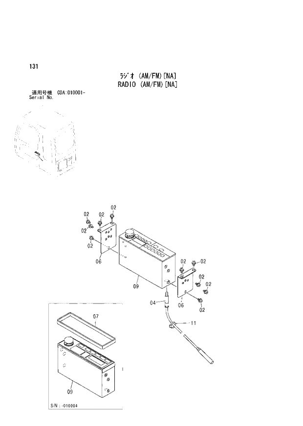 Схема запчастей Hitachi ZX210W - 131 RADIO (AM-FM)(NA) (CDA 010001 -). 01 UPPERSTRUCTURE