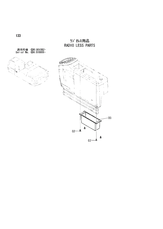 Схема запчастей Hitachi ZX210W - 133 RADIO LESS PARTS (CDA 010001 - CDB 001002 -). 01 UPPERSTRUCTURE