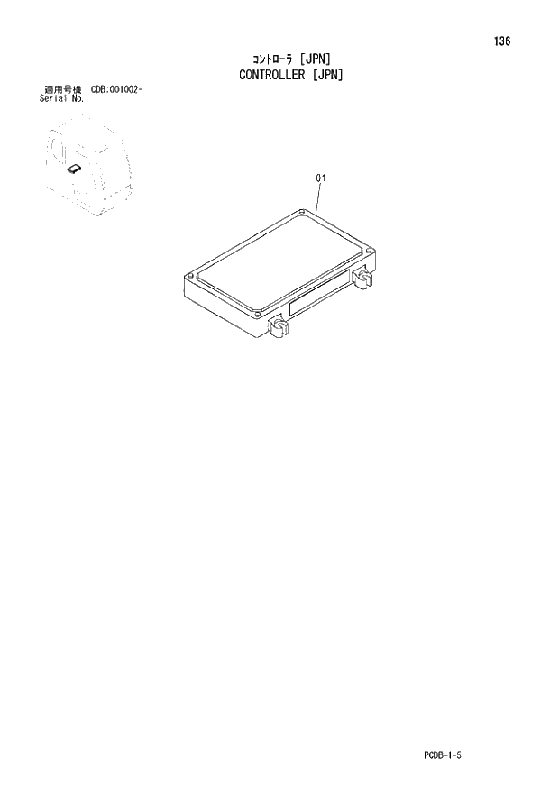 Схема запчастей Hitachi ZX210W - 136 CONTROLLER (JPN) (CDB 001002 -). 01 UPPERSTRUCTURE