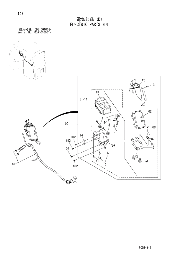 Схема запчастей Hitachi ZX210W - 147 ELECTRIC PARTS (D) (CDA 010001 - CDB 001002 -). 01 UPPERSTRUCTURE
