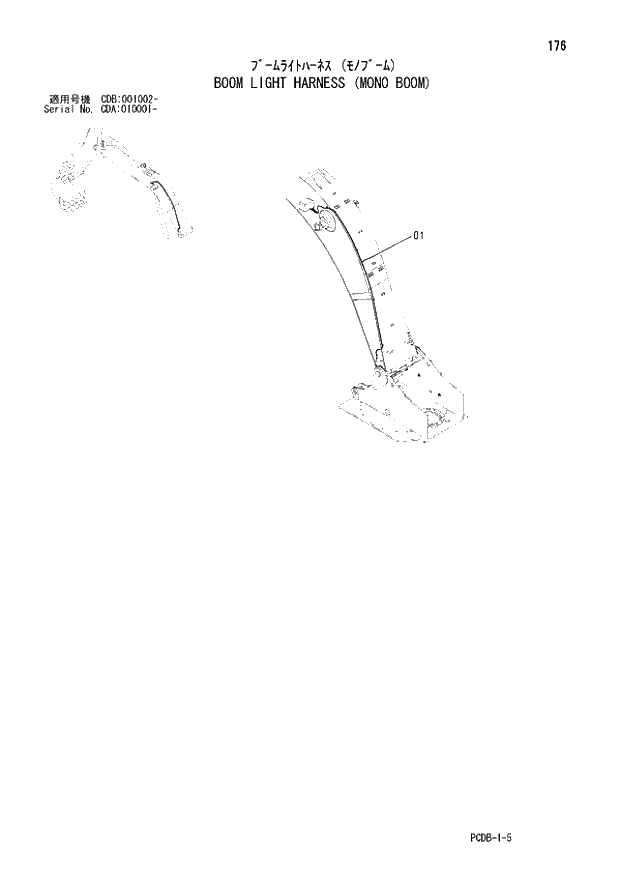 Схема запчастей Hitachi ZX210W - 176 BOOM LIGHT HARNESS (MONO BOOM) (CDA 010001 - CDB 001002 -). 01 UPPERSTRUCTURE