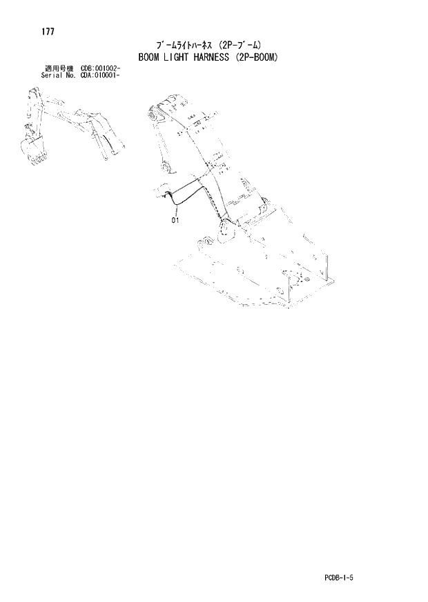 Схема запчастей Hitachi ZX210W - 177 BOOM LIGHT HARNESS (2P-BOOM) (CDA 010001 - CDB 001002 -). 01 UPPERSTRUCTURE