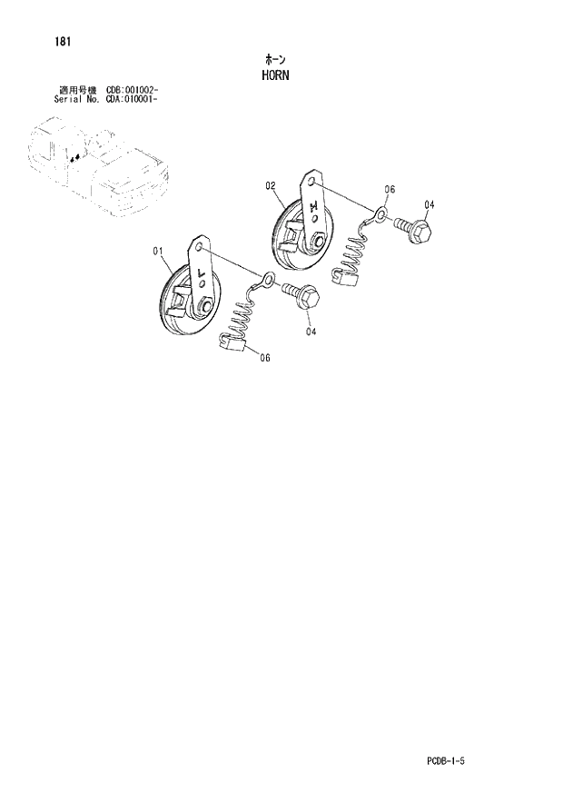 Схема запчастей Hitachi ZX210W - 181 HORN (CDA 010001 - CDB 001002 -). 01 UPPERSTRUCTURE
