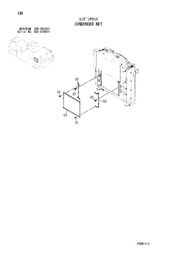 Схема запчастей Hitachi ZX210W - 193 CONDENSER NET (CDA 010001 - CDB 001002 -). 01 UPPERSTRUCTURE