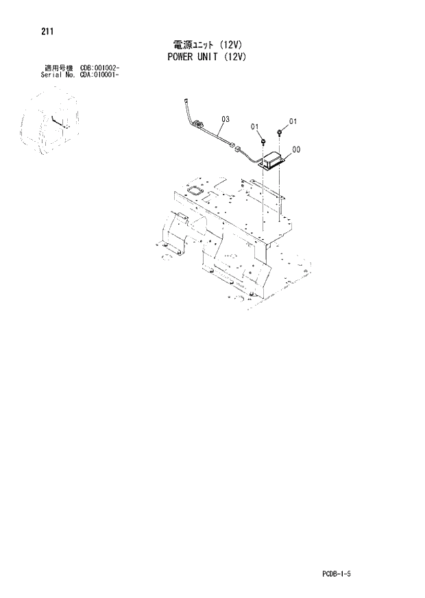 Схема запчастей Hitachi ZX210W - 211 POWER UNIT (12V) (CDA 010001 - CDB 001002 -). 01 UPPERSTRUCTURE