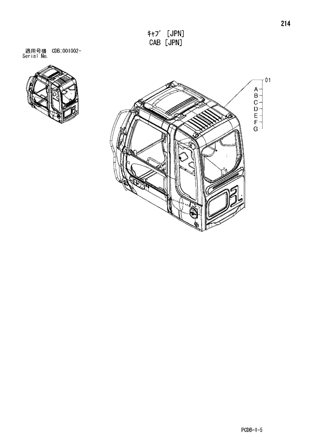 Схема запчастей Hitachi ZX210W - 214 CAB (JPN) (CDB 001002 -). 01 UPPERSTRUCTURE