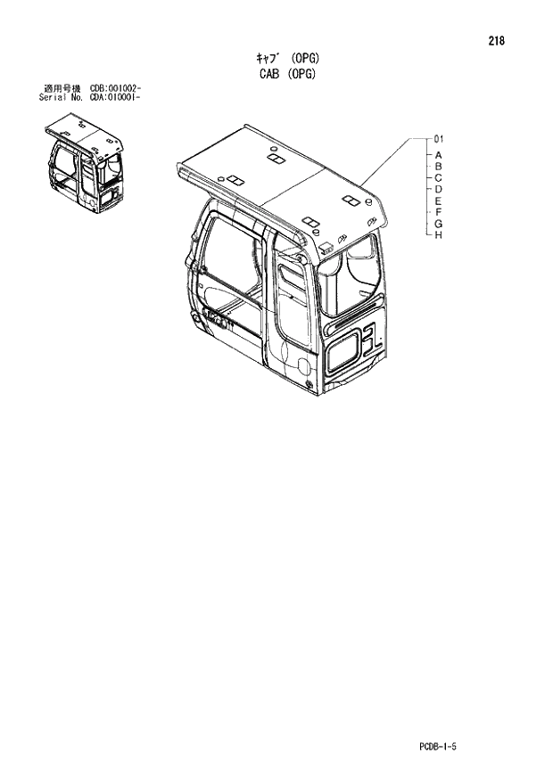 Схема запчастей Hitachi ZX210W - 218 CAB (OPG) (CDA 010001 - CDB 001002 -). 01 UPPERSTRUCTURE