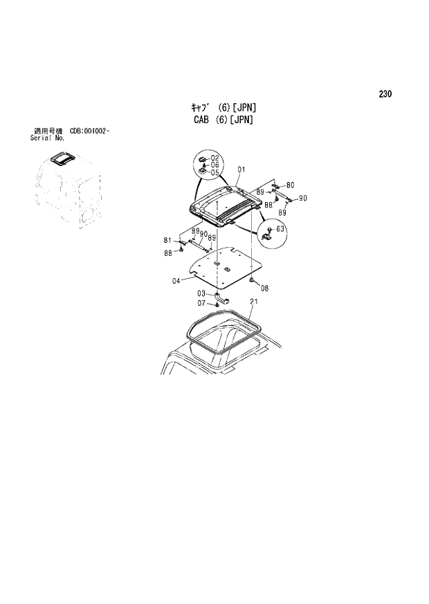 Схема запчастей Hitachi ZX210W - 230 CAB (6)(JPN) (CDB 001002 -). 01 UPPERSTRUCTURE