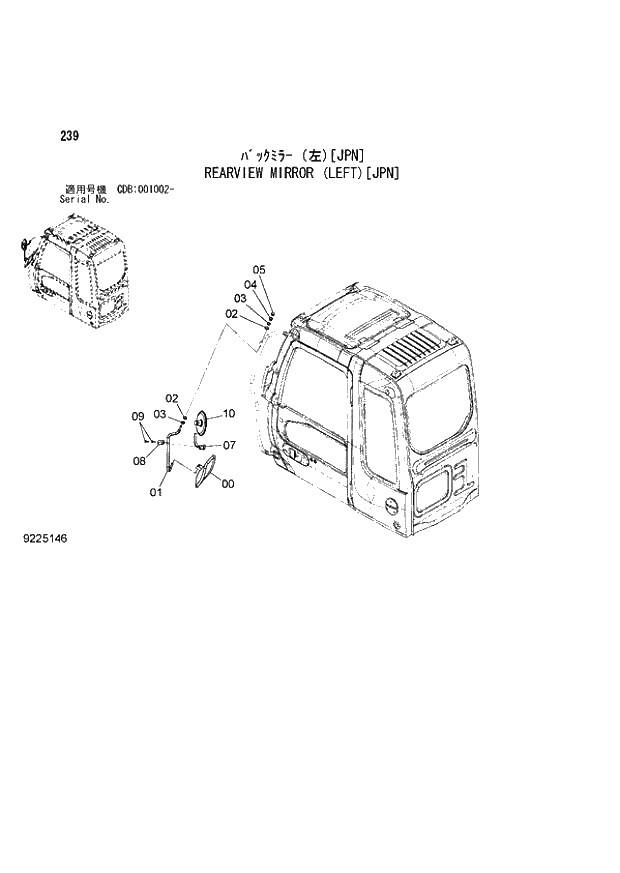 Схема запчастей Hitachi ZX210W - 239 REARVIEW MIRROR (LEFT)(JPN)(CDB 001002 -). 01 UPPERSTRUCTURE