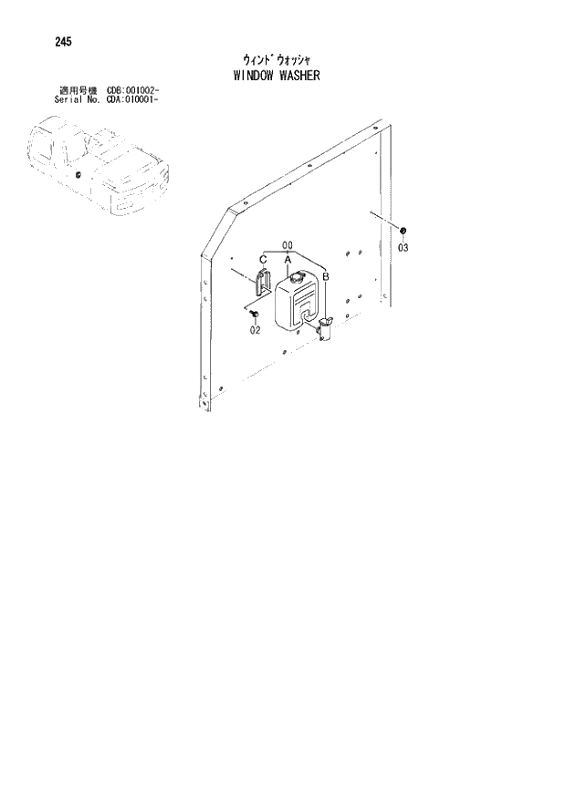 Схема запчастей Hitachi ZX210W - 245 WINDOW WASHER (CDA 010001 - CDB 001002 -). 01 UPPERSTRUCTURE