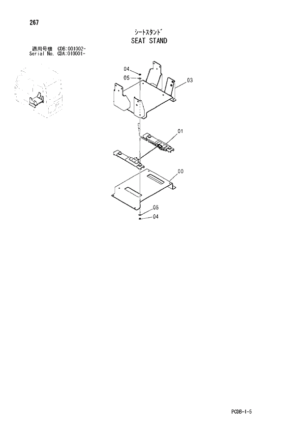 Схема запчастей Hitachi ZX210W - 267 SEAT STAND (CDA 010001 - CDB 001002 -). 01 UPPERSTRUCTURE