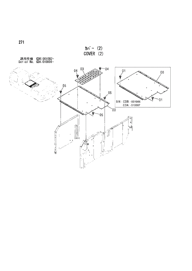 Схема запчастей Hitachi ZX210W - 271 COVER (2) (CDA 010001 - CDB 001002 -). 01 UPPERSTRUCTURE