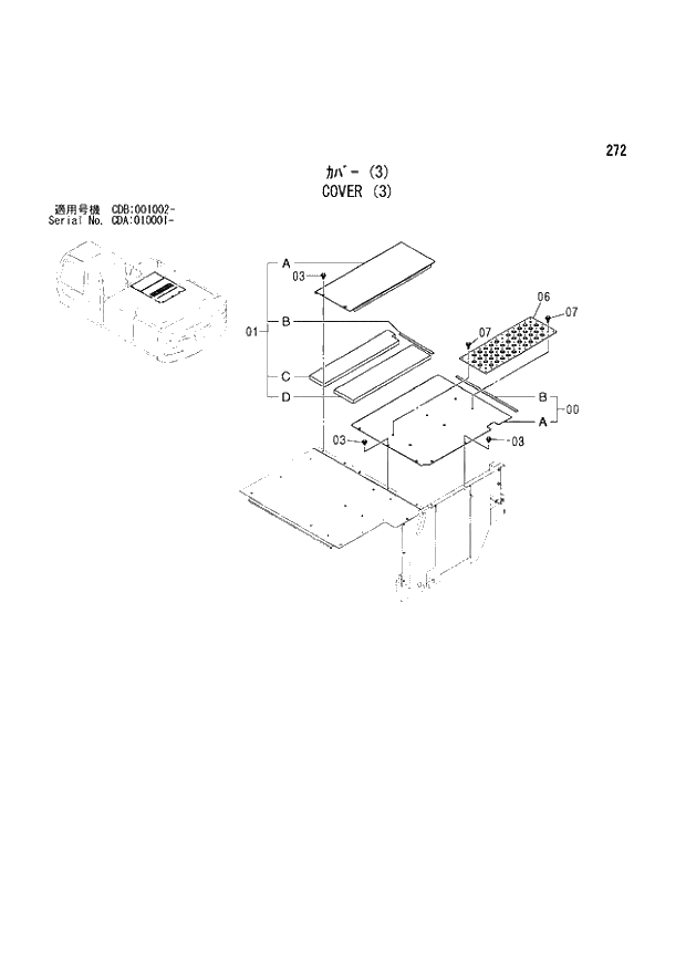 Схема запчастей Hitachi ZX210W - 272 COVER (3) (CDA 010001 - CDB 001002 -). 01 UPPERSTRUCTURE