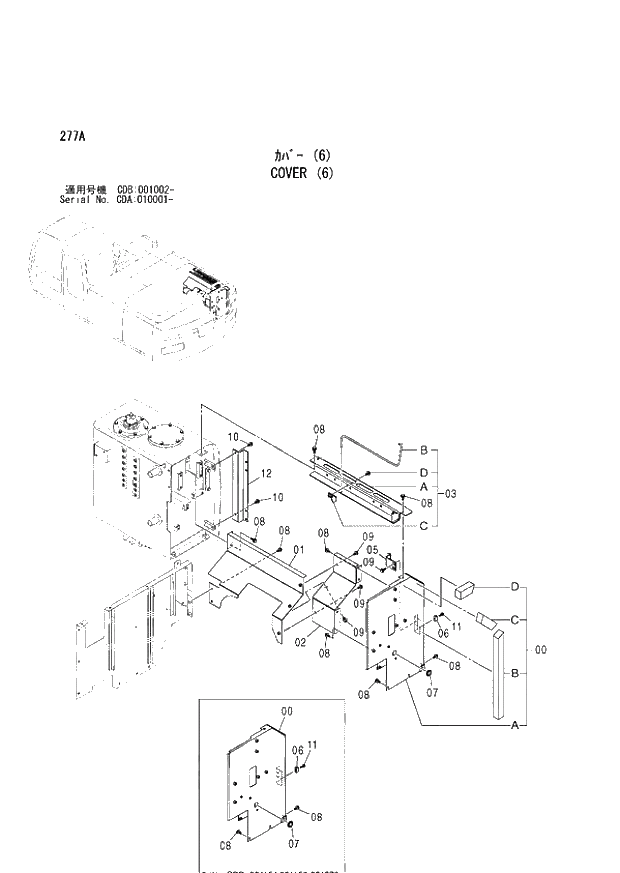 Схема запчастей Hitachi ZX210W - 277 COVER (6) (CDA 010001 - CDB 001002 -). 01 UPPERSTRUCTURE