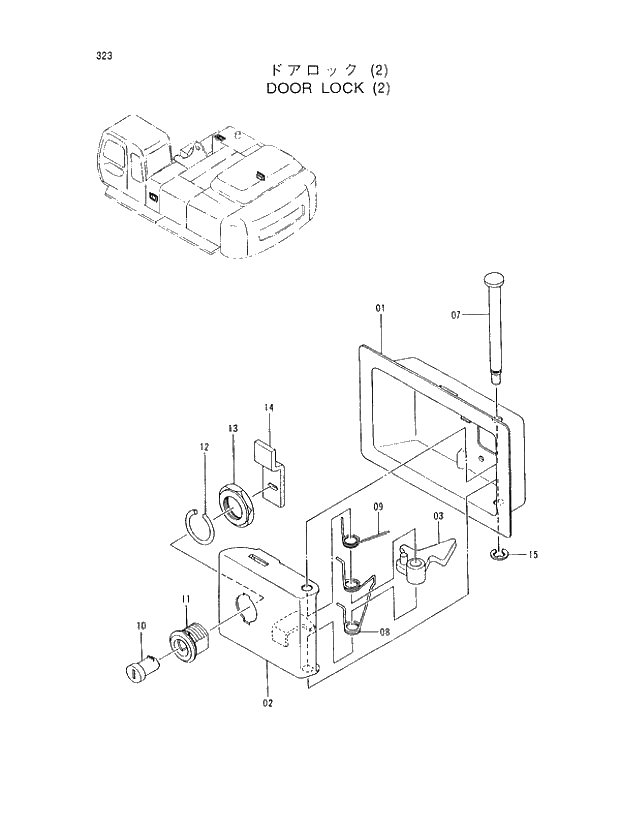 Схема запчастей Hitachi EX450H-5 - 323 DOOR LOCK (2) 01 UPPERSTRUCTURE