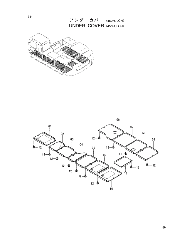 Схема запчастей Hitachi EX450H-5 - 331 UNDER COVER 450H, LCH 01 UPPERSTRUCTURE