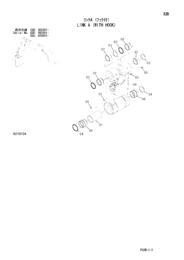 Схема запчастей Hitachi ZX170W-3 - 328 LINK A (WITH HOOK) (CGA 020001 - CGB 003001 - CGD 003001 -). 04 FRONT-END ATTACHMENTS(2P-BOOM)
