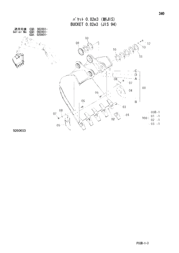 Схема запчастей Hitachi ZX170W-3 - 340 BUCKET 0.82m3 (JIS 94) (CGA 020001 - CGB 003001 - CGD 003001 -). 04 FRONT-END ATTACHMENTS(2P-BOOM)