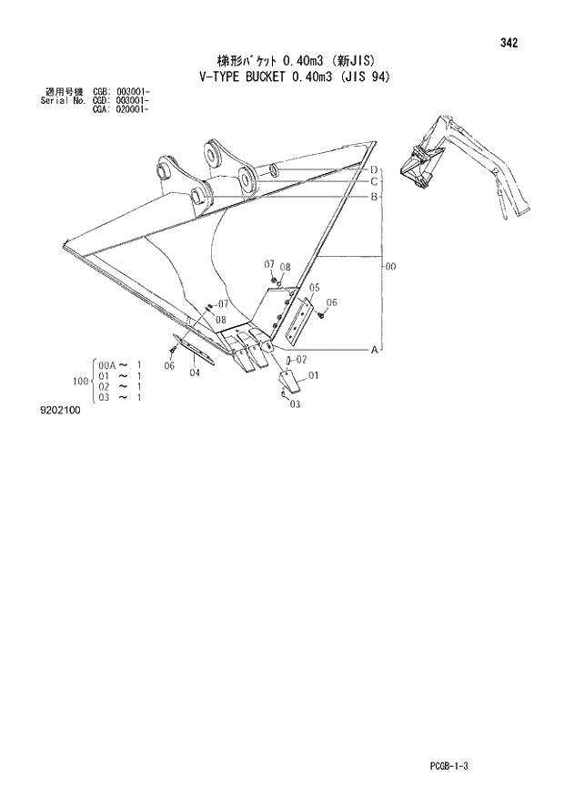 Схема запчастей Hitachi ZX170W-3 - 342 V-TYPE BUCKET 0.40m3 (JIS 94) (CGA 020001 - CGB 003001 - CGD 003001 -). 04 FRONT-END ATTACHMENTS(2P-BOOM)