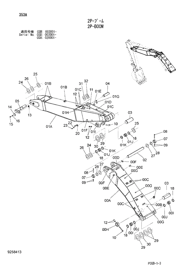 Схема запчастей Hitachi ZX170W-3 - 353 2P-BOOM (CGA 020001 - CGB 003001 - CGD 003001 -). 04 FRONT-END ATTACHMENTS(2P-BOOM)