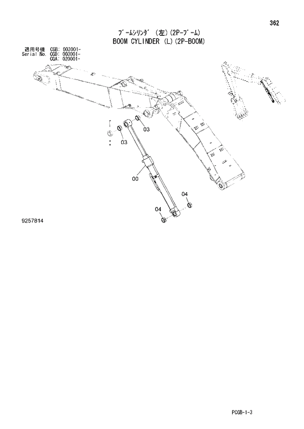 Схема запчастей Hitachi ZX170W-3 - 362 BOOM CYLINDER (L)(2P-BOOM) (CGA 020001 - CGB 003001 - CGD 003001 -). 04 FRONT-END ATTACHMENTS(2P-BOOM)